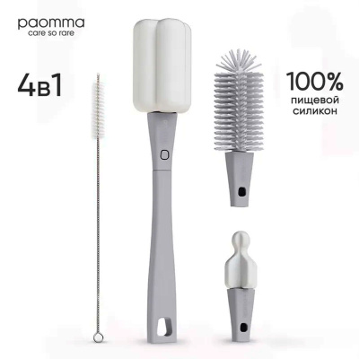 Набор ершиков для мытья бутылочек 4в1 Paomma BR115 light grey 1